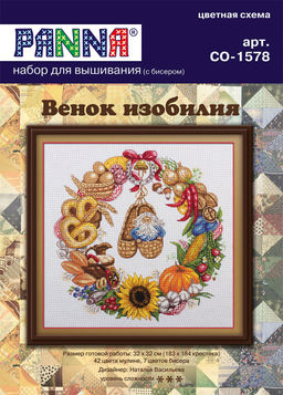 Набор для вышивания PANNA SO-1578 Венок изобилия 32 х 32 см