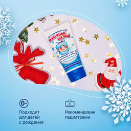 Крем для лица Морозко Румяные щёчки, зимний, 50 мл