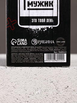 Подарочный набор «Самому сильному», гель для душа и шампунь для волос, 2×100, Чистое счастье