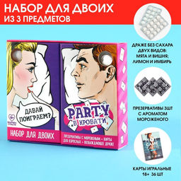 Набор Party в кровати для двоих: презервативы 3 шт., карты игральные, освежающее драже 2 видов: мята и вишня; лимон и имбирь (18+)