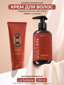 Крем для волос SULTAN