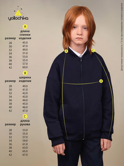 Бомбер для мальчика SCHOOL - Yollochka фото 2
