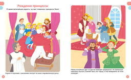 Принцессы. Каленгула К., Бомон Э. - Махаон фото 3