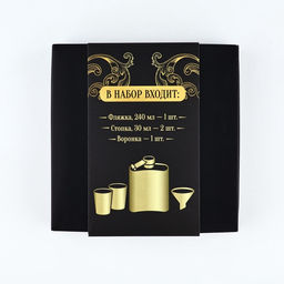 Подарочный набор Настоящий мужчина, фляжка 240 мл, стопки 30 мл ? 2 шт., воронка