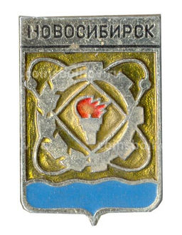 Значок Новосибирск