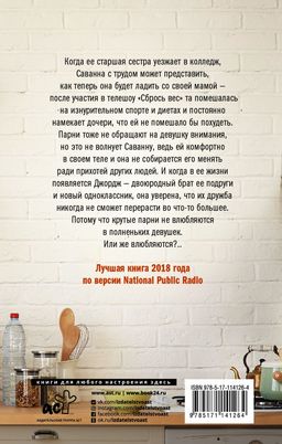 Если честно
