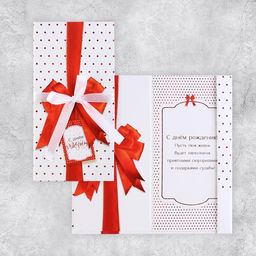 Конверт для денег С Днём рождения, бант, 8 17,2 см