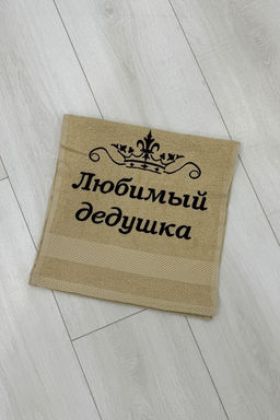14419/2 Любимый дедушка полотенце махровое плотность 400гр