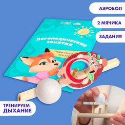 Тренажёр для дыхания Ёжик, 1 мяч - Лесная мастерская фото 3