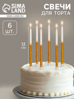Цена за 2 шт. Свечи для торта «Блестящее сияние», 6 шт., белые с золотым