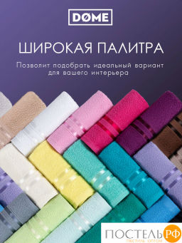 DOME ГАРМОНИКА сирен К-т Полотенец 30х50-6/50х80-4/70х130-2, 12 пр., 100% хл, 440 гр/м2  фото 6