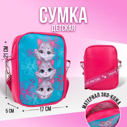 Сумка на ремешке детская Три котенка 15521
