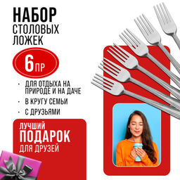 40690 Вилки столовые 6шт нерж/ст MB (х80) - Mayer&boch фото 10