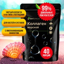 GF Коллаген морской 200 гр