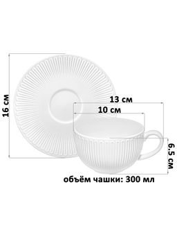 Чайный набор 12 пр. 300 мл 13*10*6,5 см Ампир Нуво, фарфор - Elan gallery фото 2