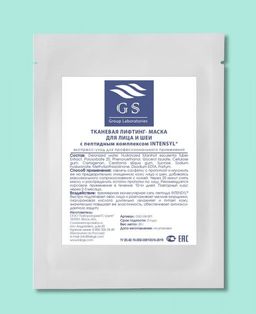 GSG-04-001 Лифтинг-маска с пептидным комплексом INTENSYL®