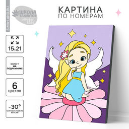 Картина по номерам для детей «Феечка», 21×15 см