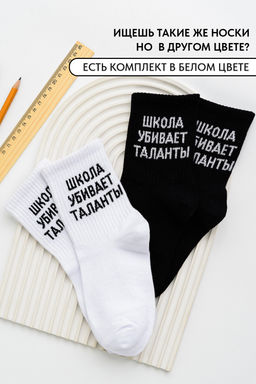 Носки детские Талант комплект 2 пары