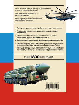 Военная техника. Всё об оружии, бронетехнике и самолетах
