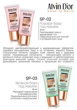 Alvin Dor SP-02 База под макияж Full Hd primer 24hours (розовая) 25мл