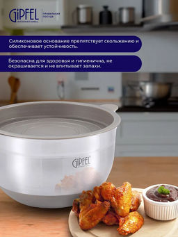 51867 GIPFEL Миска FEDERICA с крышкой, 24х13,5см/4,5л. Материал: нержавеющая сталь 18/10, пластик. Толщина: 0,6мм. Цвет: бежевый