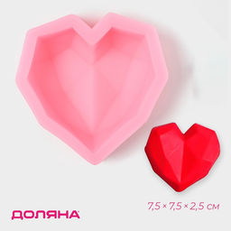 Молд Доляна Сердце, силикон, 7.5?7.5?2.5 см, розовый