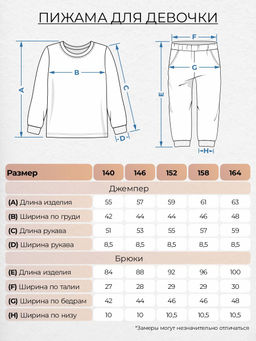 Пижама для девочки (джемпер+брюки) 91281 Lets go - Let's go фото 13