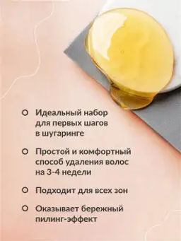 Набор для домашней депиляции Универсальный - Smorodina фото 4