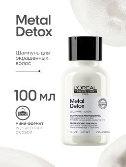 Шампунь для восстановления окрашенных волос Metal detox 100 мл Loreal