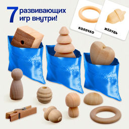 Развивающая игра «Тактильные мешочки», 3+