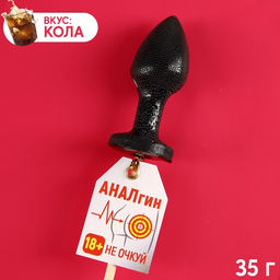 Леденец Аналгин на палочке, вкус: кола, 35 г.