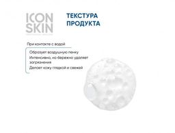 Энзимная пилинг-пудра для умывания с комплексом BHA кислот. Для комбинированной, жирной и проблемной - Icon skin фото 5