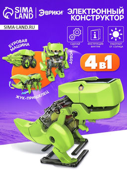 Электронный конструктор Эврики, 4 вида: робот, жук, динозавр, буровая машина, на солнечной батарее  фото 21