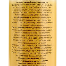 Гель для душа «Девчата правят миром», 500 мл, аромат дыни, Beauty Fox