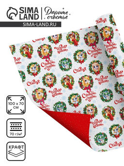 Цена за 10 шт. Бумага двухсторонняя крафтовая «Милые кони», 70×100 см