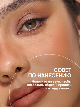 Vivienne Sabo Кремовые румяна Riviera du Soleil тон 01  фото 9