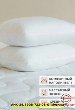 Подушка с силиконизированное волокно - Bruno фото 3