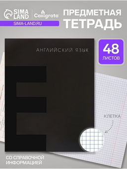 Цена за 4 шт. Предметная тетрадь по английскому языку Calligrata TOP. BlackTone, 48 листов, в клетку, со справочным материалом, обложка из мелованного картона