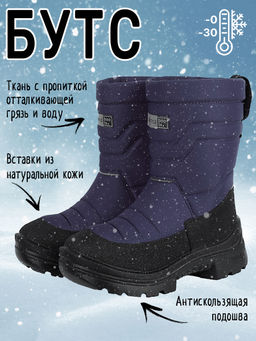 Сапоги 16з30025 слива