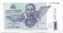 1 лари 1995 года Грузия