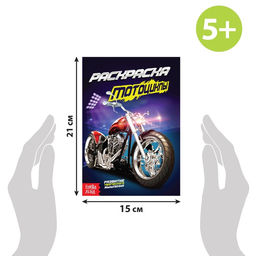 Раскраски для мальчиков набор Крутые тачки, 8 шт. по 12 стр. - Буква-ленд фото 2