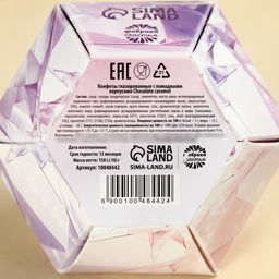 Конфеты подарочные шоколадные Сияй от счастья с предсказанием, 150 г.