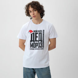 Футболка мужская KAFTAN Дед мороз, белый, размер 3XL