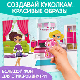 Наклейки многоразовые Одень куколку, формат А4, 45 наклеек