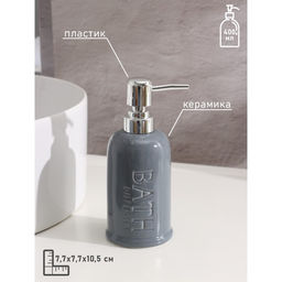 Аксессуары для ванной SAVANNA Бэкки, 3 предмета, мыльница, дозатор для мыла 400 мл, стакан, серо-голубые  фото 4