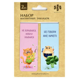 Набор закладок магнитных для книг арт. 61149 / 100 КАЛАМБУР ( 2 шт. в наборе, размер 30х80 мм, матер
