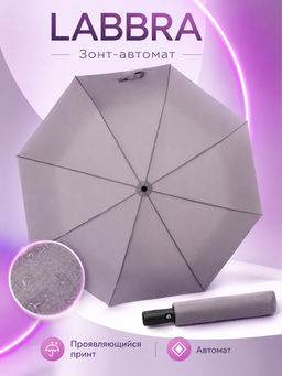 Зонт Labbra жен А3-05-LT406 09