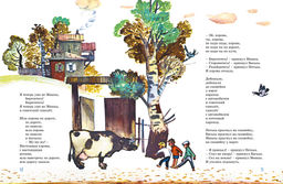 Что это было? (илл. Ф. Лемкуля). Хармс Д. - Махаон фото 2