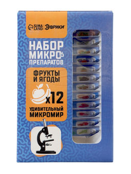 Набор для опытов «Набор микропрепаратов», фрукты и ягоды