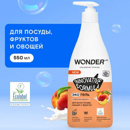 Экогель для мытья посуды, овощей и фруктов (сливочные фрукты) 0,55 л WONDER LAB/вондер лаб